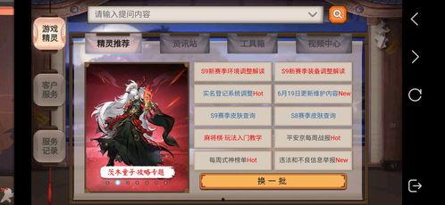 平安京新皮肤最新爆料视频,炫酷特效与独特设计抢先看! 第3张 平安京新皮肤最新爆料视频,炫酷特效与独特设计抢先看! 第3张