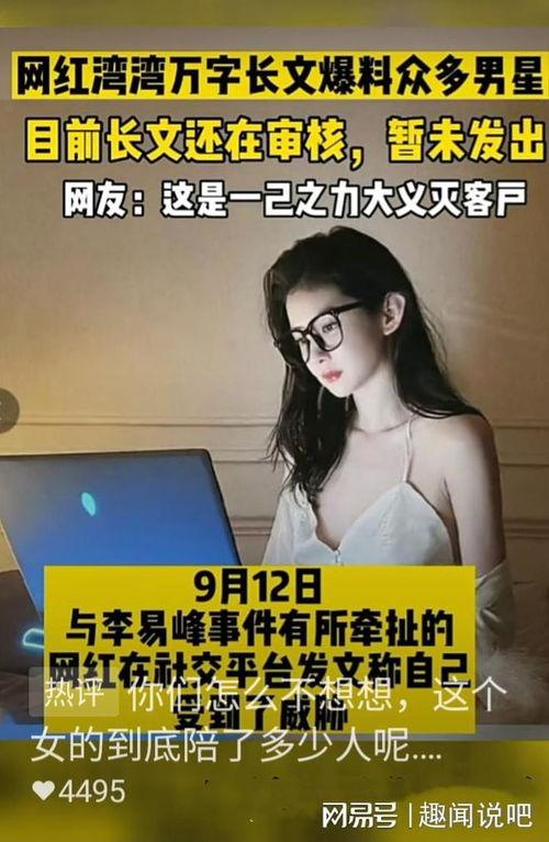 李易峰涉事女主爆料视频,揭秘娱乐圈风波背后真相