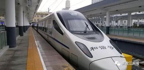 哈尔滨高铁爆料视频曝光,揭秘高铁运行背后的故事 第3张 哈尔滨高铁爆料视频曝光,揭秘高铁运行背后的故事 第3张