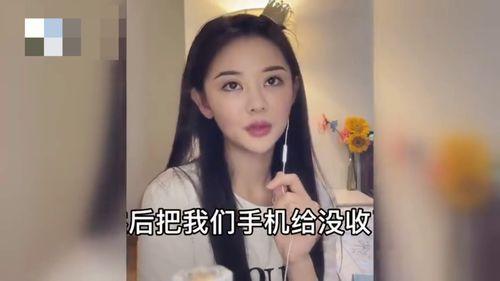 最近女网红爆料视频播放,揭秘网红圈幕后黑幕 第2张 最近女网红爆料视频播放,揭秘网红圈幕后黑幕 第2张