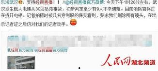 武汉施工方最新爆料信息,揭秘工程背后惊人内幕