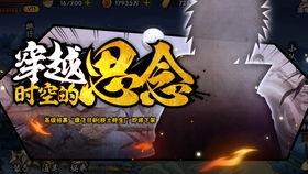 秽土水门最新爆料直播,神秘力量觉醒,忍者世界风云再起 第2张 秽土水门最新爆料直播,神秘力量觉醒,忍者世界风云再起 第2张