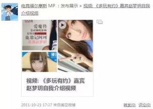 李雪珂天涯爆料视频,事件背后惊人真相 第2张 李雪珂天涯爆料视频,事件背后惊人真相 第2张